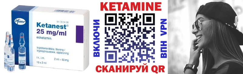 КЕТАМИН ketamine  Макарьев 