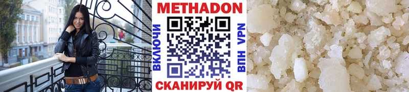 Метадон methadone  omg зеркало  Макарьев 